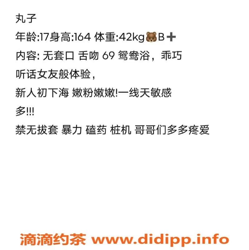 成都楼凤-四川丸子，16岁嫩妹，身高163，体重94，500元超值三件套服务