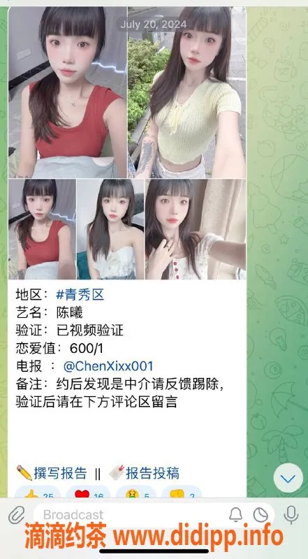 南宁楼凤资源信息,骗子中介曝光，别被假小姐姐骗了！