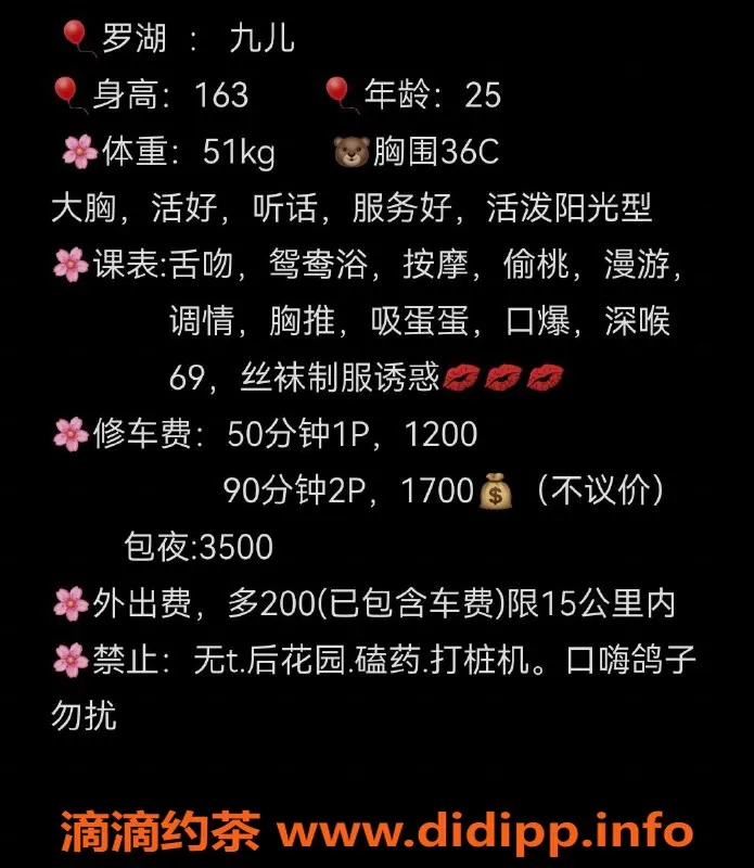 深圳楼凤-罗湖九儿，1200元超值服务等你来体验！