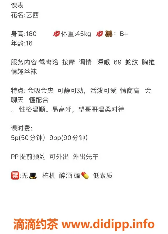 成都楼凤-成都艺西，丰满17岁妹儿，超好服务只需500