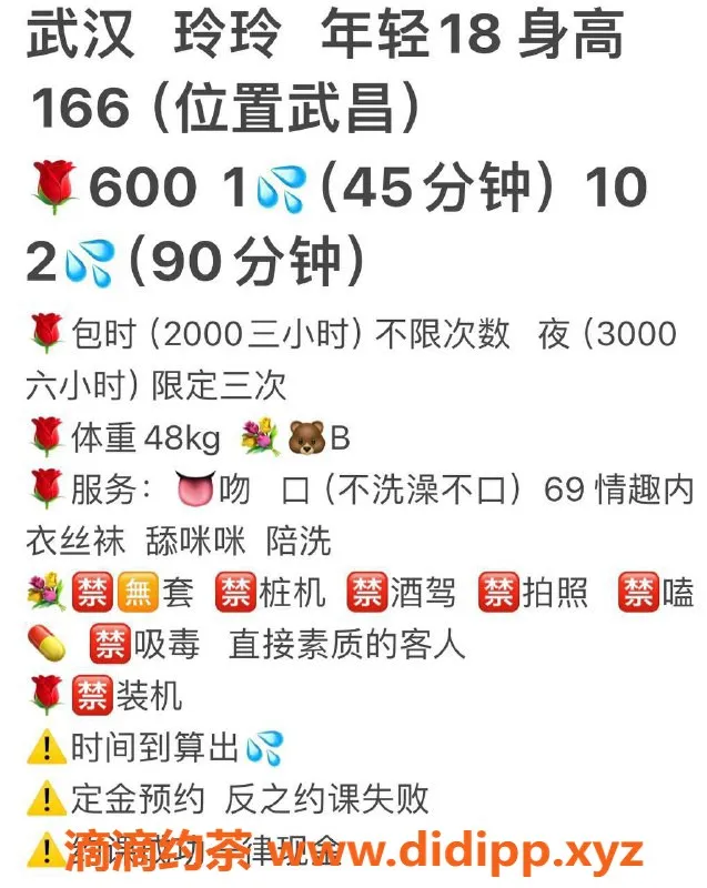 武汉楼凤资源信息,武昌区玲玲，600p享受魅力服务！