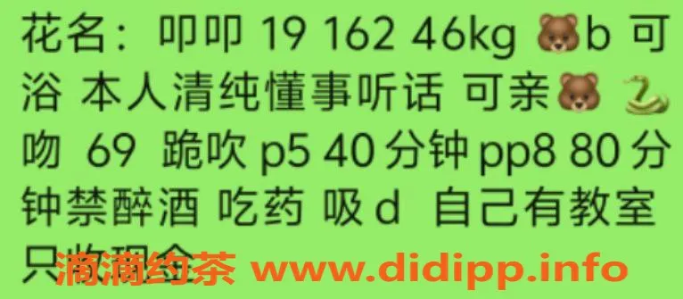 武汉楼凤资源信息,杨家湾叩叩，水费1p500，2p800