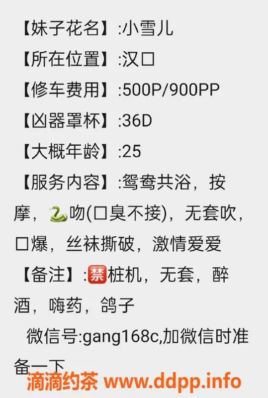 武汉楼凤资源信息,汉口区修车服务，费用500P起，快来体验吧！
