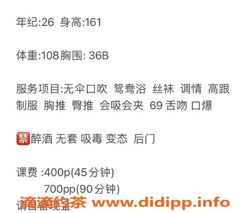 长沙楼凤-雨花区嘟嘟，400p，700pp，体验超赞！