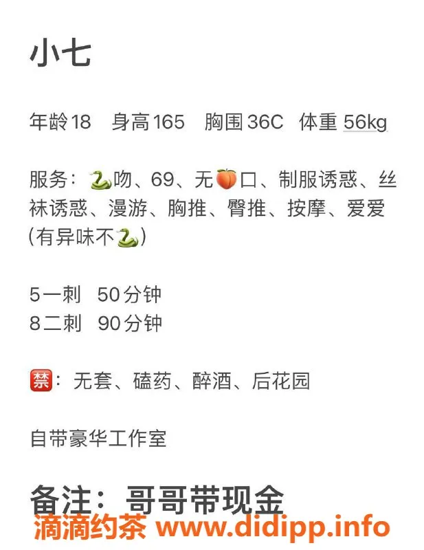 长沙楼凤资源信息,雨花区小七，5p 8pp 服务靓丽可选