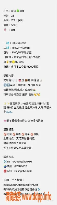 广州楼凤资源信息,天河区琦琦，已视频认证，等你来撩！