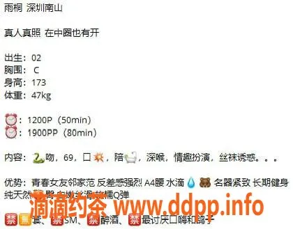 深圳楼凤资源信息,南山区御姐雨桐，1200起，制服与舌吻服务