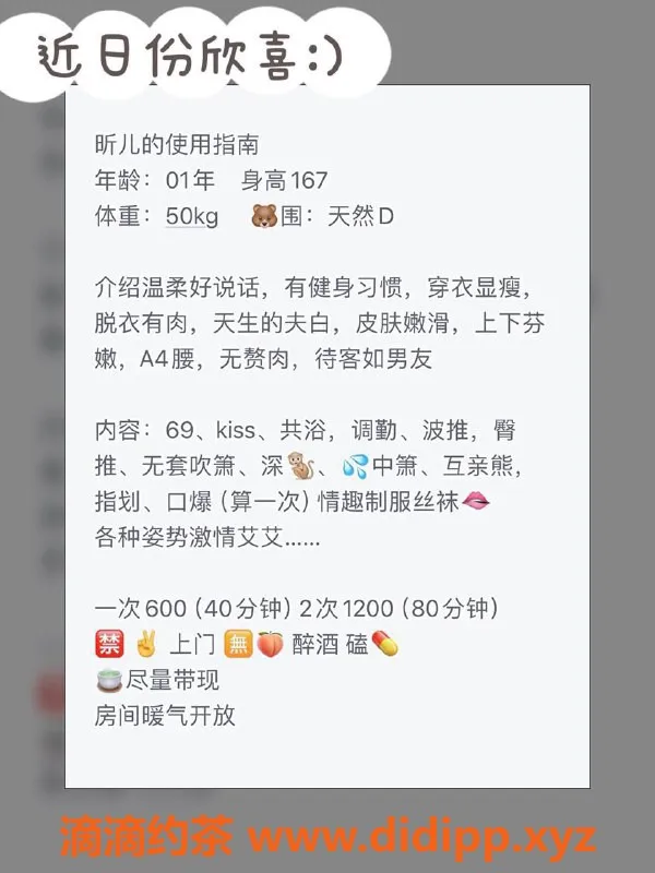 厦门楼凤-思明区昕儿，颜值与服务兼具的短发小姐姐