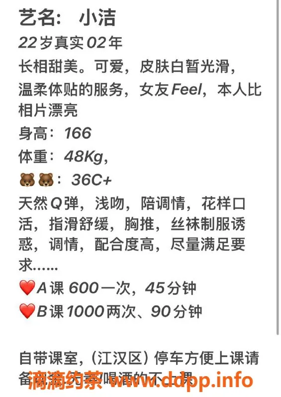 武汉楼凤-江汉区小洁，6p 10p特惠服务等你体验