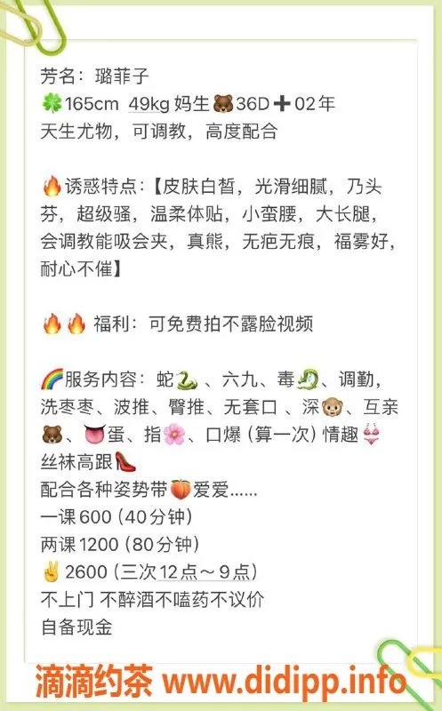 厦门楼凤-厦门思明区璐菲子，服务优质，体验多样