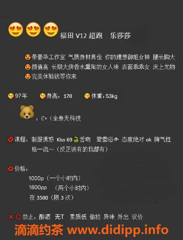 深圳楼凤-170cm C杯福田乐莎莎，1000P起服务