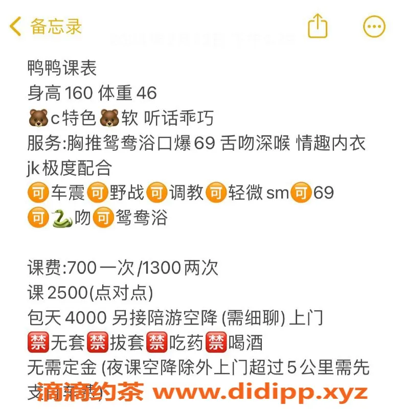 昆明楼凤-盘龙区嫩妹鸭鸭，胸软听话，25元夜优惠