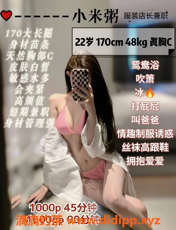 广州楼凤-广州天河小米粥，1000起，期待你的光临！