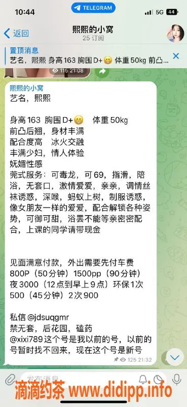 深圳楼凤-福田熙熙，163cm D杯，800元起，超值体验！
