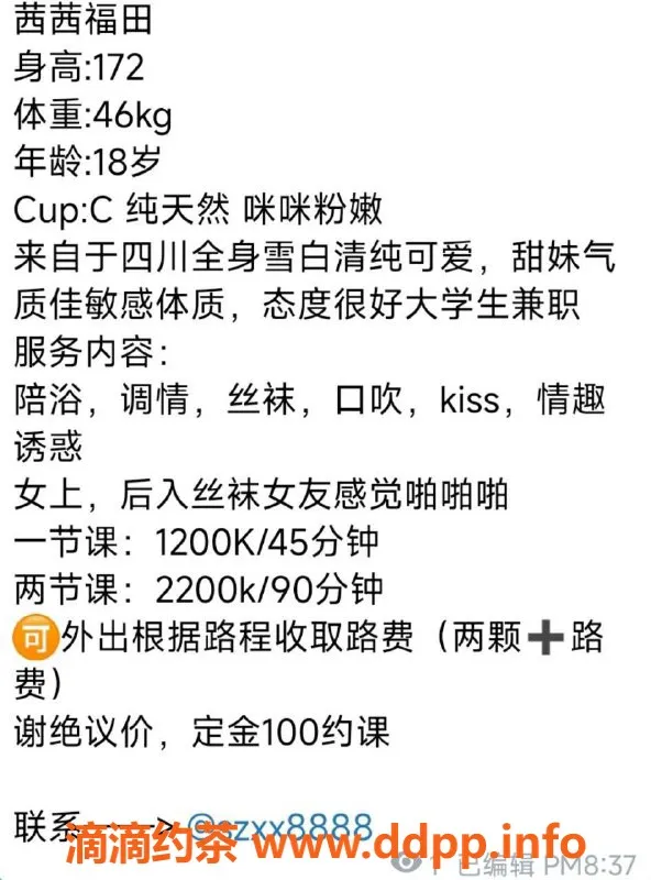 深圳楼凤-福田茜茜，172cm C罩杯，消费1200P起