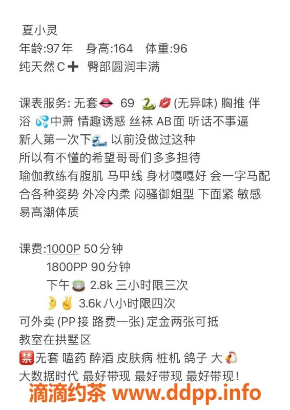 杭州楼凤资源信息,拱墅夏小灵，1000元体验蜜桃臀魅力