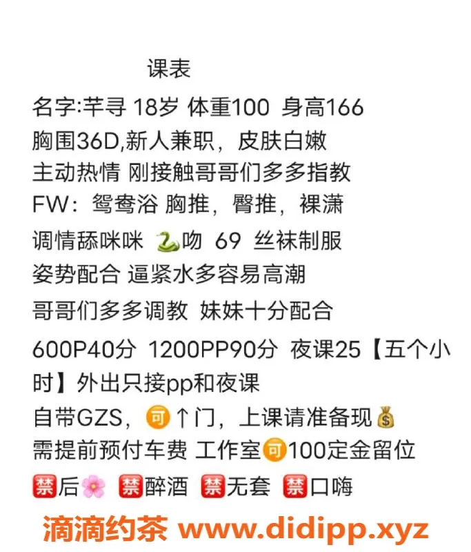 广州楼凤-白云嫩妹芊寻，视频验证，600元/1次