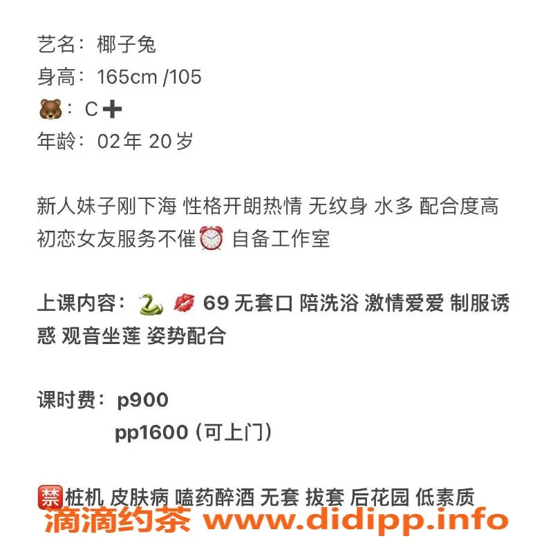 杭州楼凤资源信息,拱墅嫩妹椰子兔，舌吻69服务等你体验