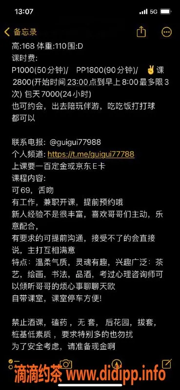 杭州楼凤资源信息,余杭鬼鬼，巨乳御姐，10元起服务