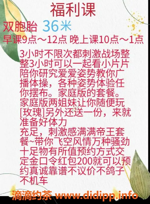 北京楼凤资源信息,双胞胎姐妹花，26岁尽情享受帝王莞式服务