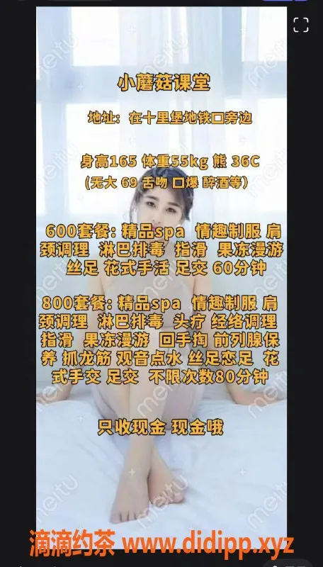 北京spa会所-朝阳小坦克 亲民价居家保建服务