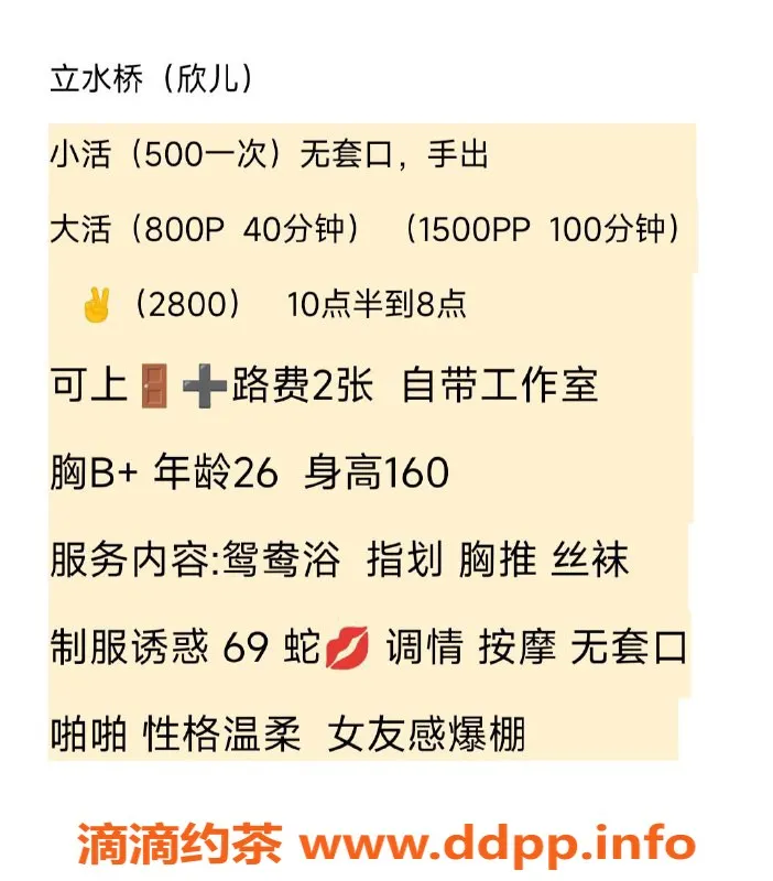 北京spa会所-昌平推油安摩 95后丰满欲姐上门服务