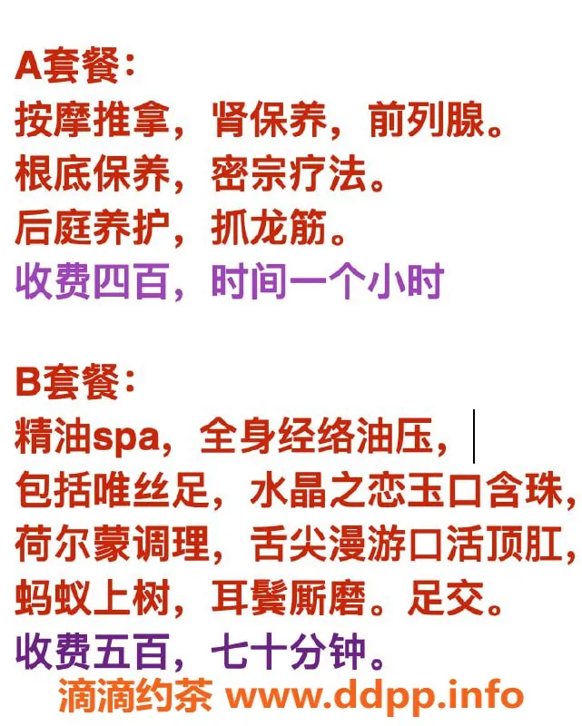 北京抓龙筋资源信息,丰台熟女安摩 调整心情的超值享受