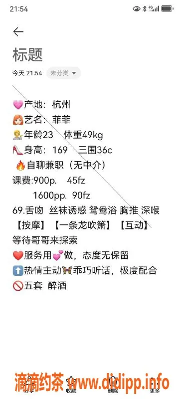 杭州楼凤-上城菲菲，900元舌吻服务，女友感体验