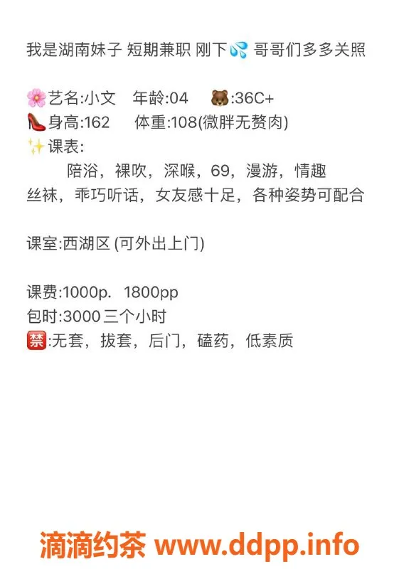 杭州楼凤资源信息,西湖嫩妹小文，微胖无赘肉，1000元起