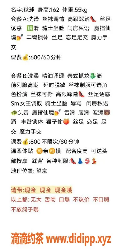 北京抓龙筋-朝阳95后大白软，温柔全能技师 6张起