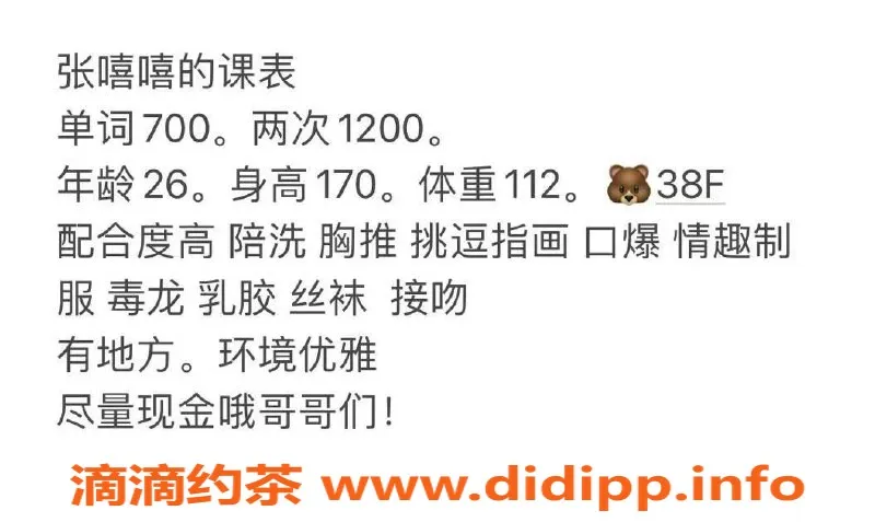 西安楼凤-西安雁塔区张嘻嘻，课费7元，服务好评如潮