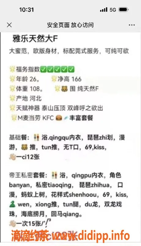 北京楼凤-朝阳95后F杯大蜜，莞式全套等你来体验