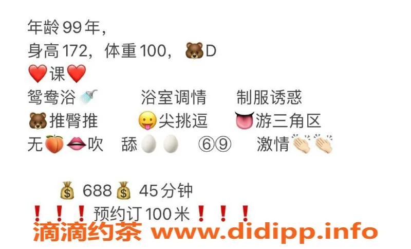 珠海楼凤资源信息,拱北大蜜，超值体验，价格亲民