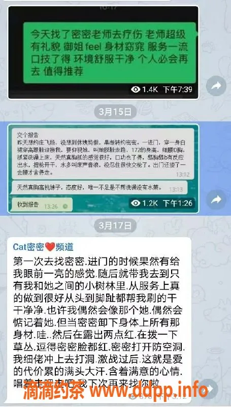 珠海楼凤-拱北大蜜，超值体验，价格亲民