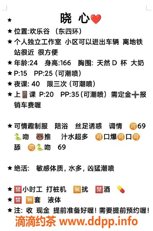 北京楼凤-朝阳95后小女神，天然D杯，激情服务