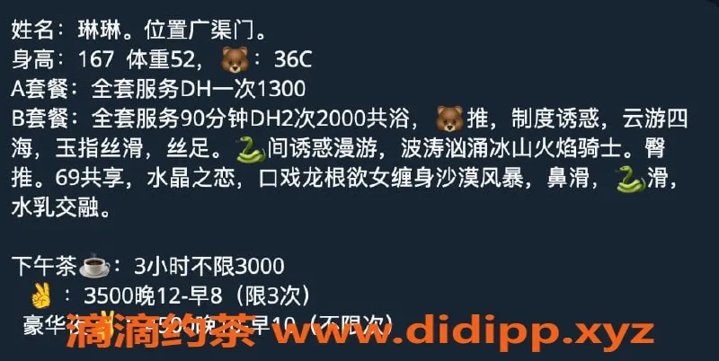 北京楼凤-东城混血辣妹，167cm身高，绝佳服务体验