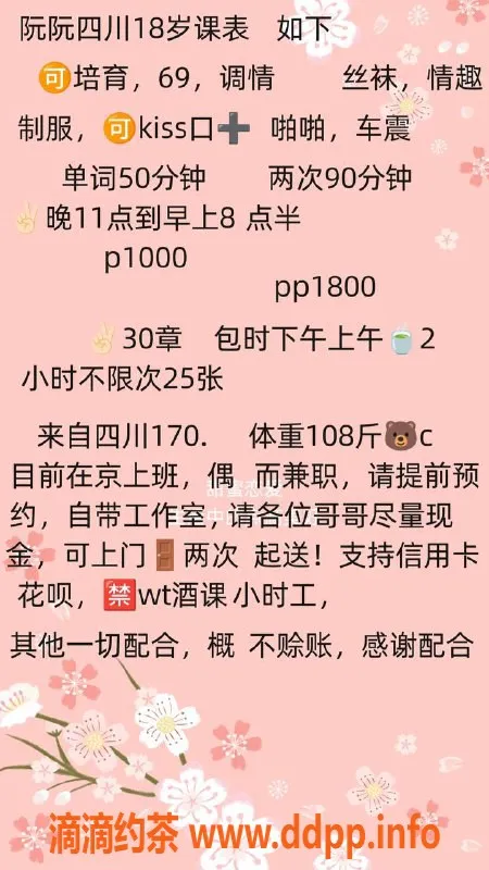 北京上门服务-朝阳百子湾软萌乖女，体态紧致，亲民价位