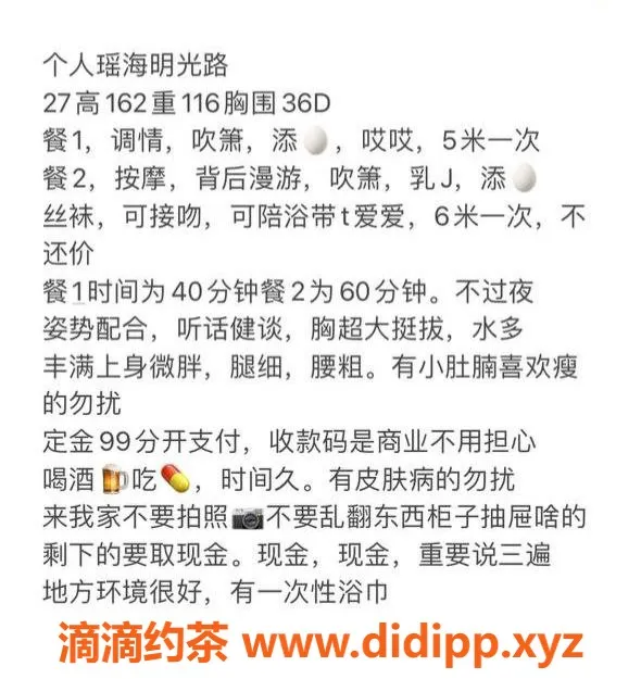 合肥楼凤-瑶海小梅花，500元享优质陪浴服务