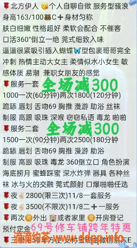 北京spa会所资源信息,朝阳三里屯北方伊人 热情豪放 独家特惠