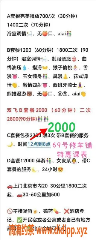 北京上门服务资源信息,朝阳北苑00后嫩货，全套仅需20张！