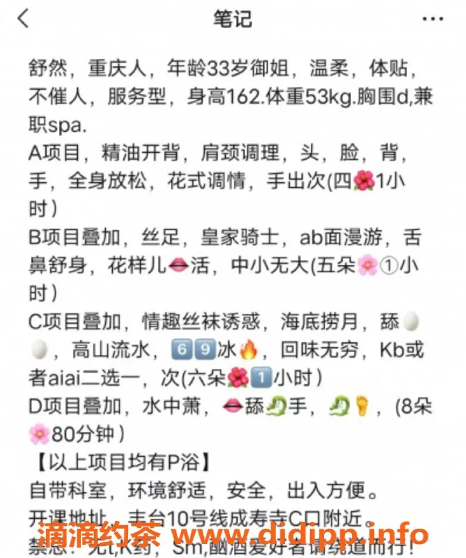 北京楼凤-丰台安摩熟女—温柔娇小，专业调理，火罐刮痧