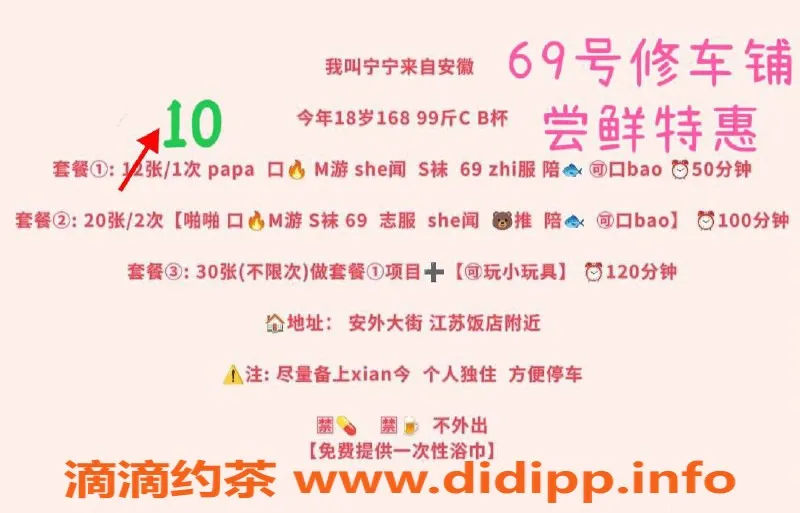北京楼凤资源信息,朝阳安贞桥花臂纹身小辣妹，特惠套餐仅需🔟张次