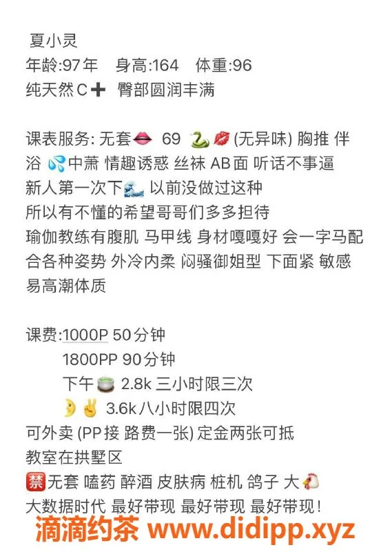 杭州楼凤-拱墅夏小灵，夜课3600，灵动迷人