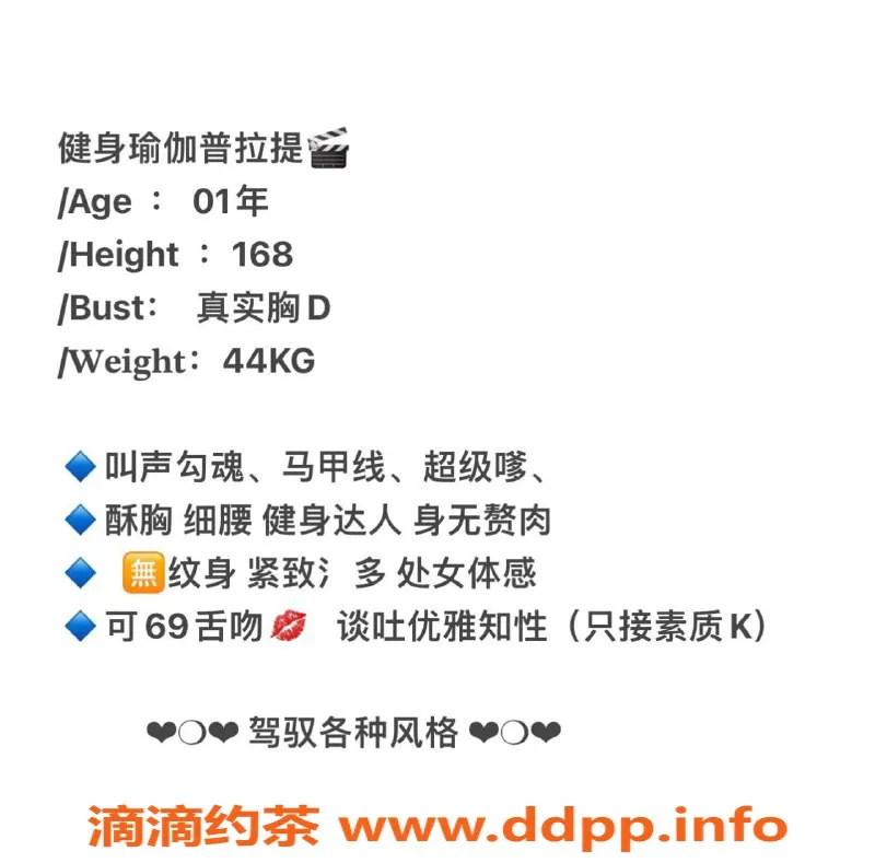 西安上门服务-西安雨妃，168身高，44斤健身达人，上门服务