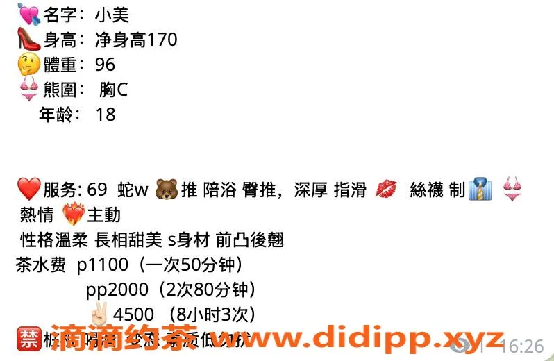 杭州楼凤-小美，1100元一节，优质服务，适中身材