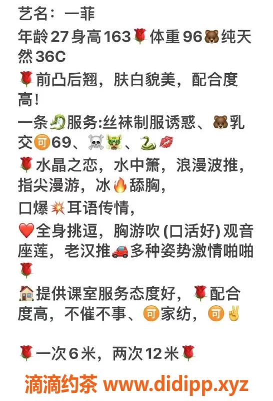 厦门楼凤资源信息,思明区雨柔，6张真照，已视频验证