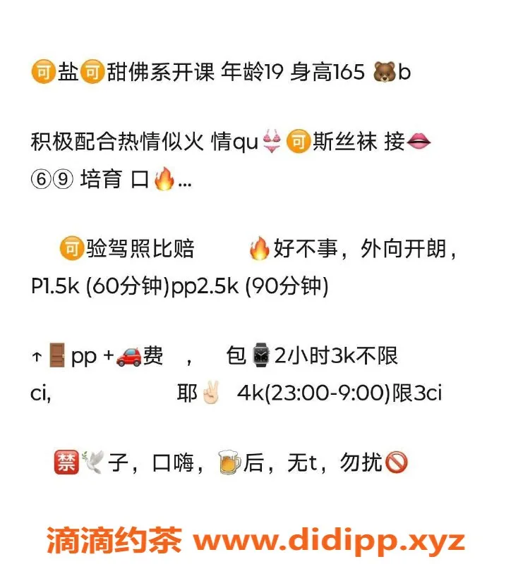 北京楼凤-朝阳乖乖：165cm陪浴服务，千元档好选择