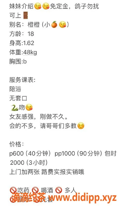 武汉楼凤资源信息,汉阳新人小橙橙，600元超值服务