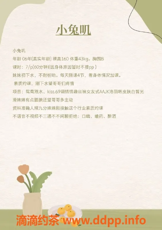 成都楼凤-武侯区嫩妹小兔叽，160cm，45kg，甜美代聊