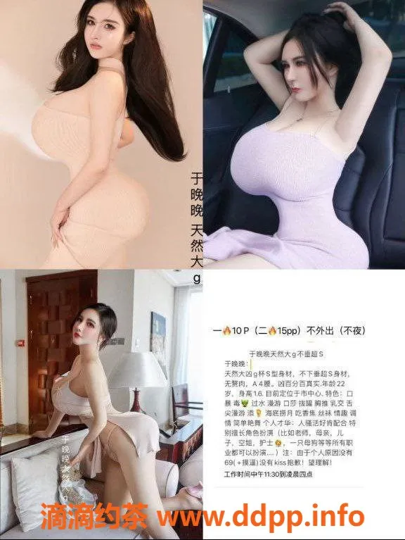 成都楼凤-锦江区于晚晚，身材出众大胸小姐，10p起